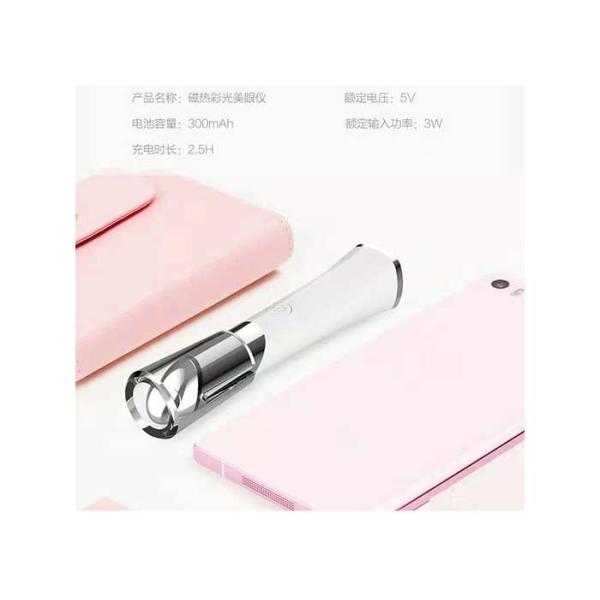 Battery Oprated Eye Beauty Care Products Mini Eye Massage Shaking Pen 3.7V 300mAh