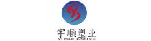 China Anhui Yushun Plastic Co., Ltd. logo