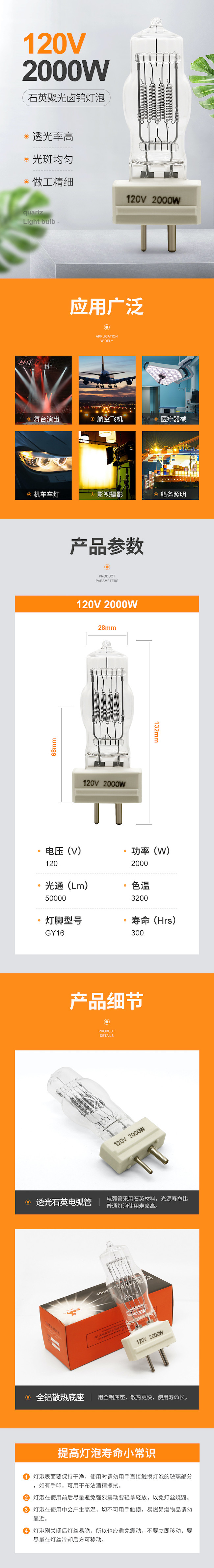 GY16 2000Watt 120V Quartz Tungsten Halogen Lamp Studio Ship Floodlight Sweeping Light