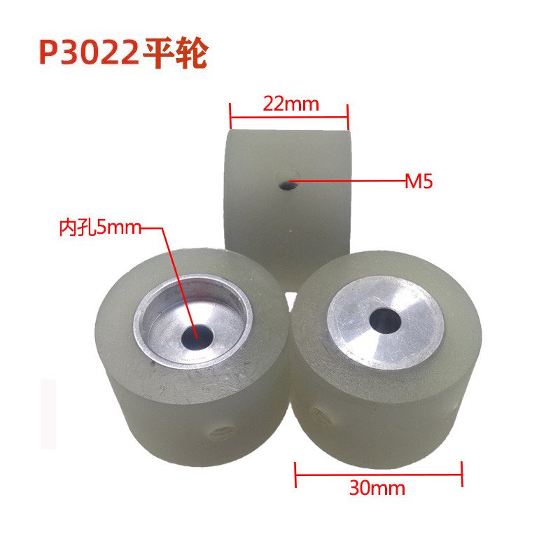 Long Arm Machine P3022 Tug Wheel - High-Quality PU for Long Lifespan