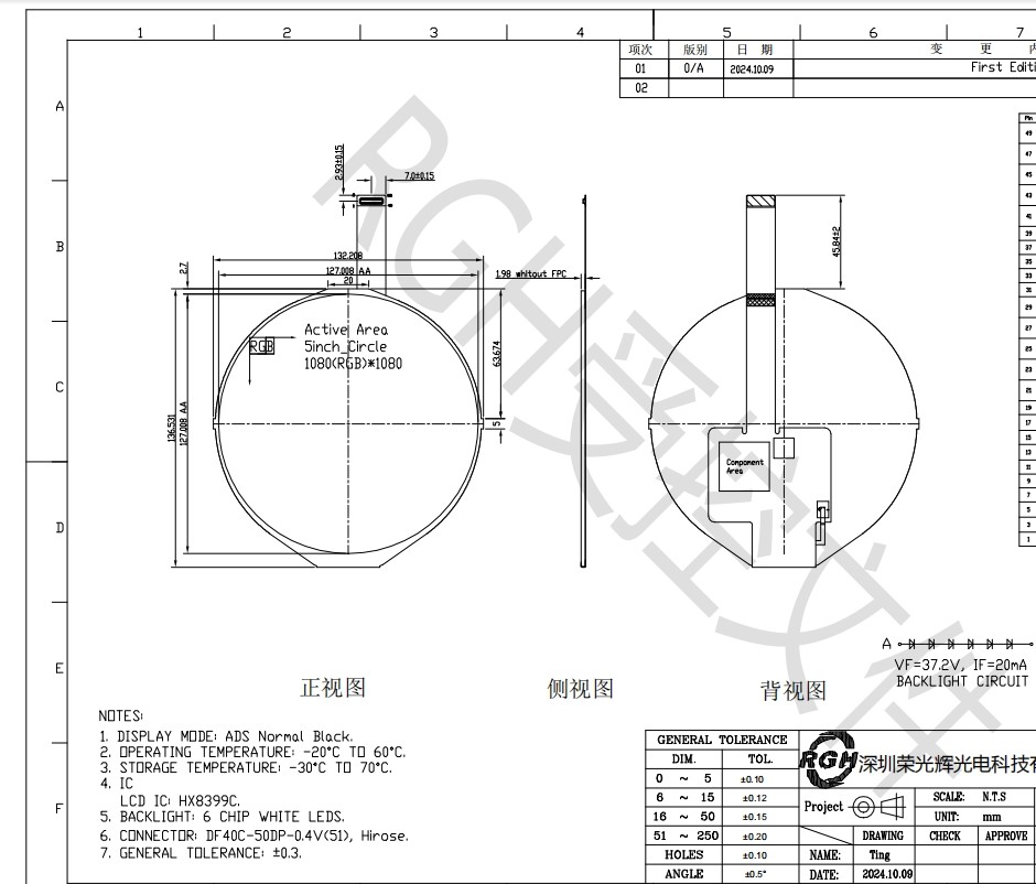 Round 5.0 Inch Lcd Screen 1080*1080 MIPI Interface IPS Circular Tft Lcd Module Panel