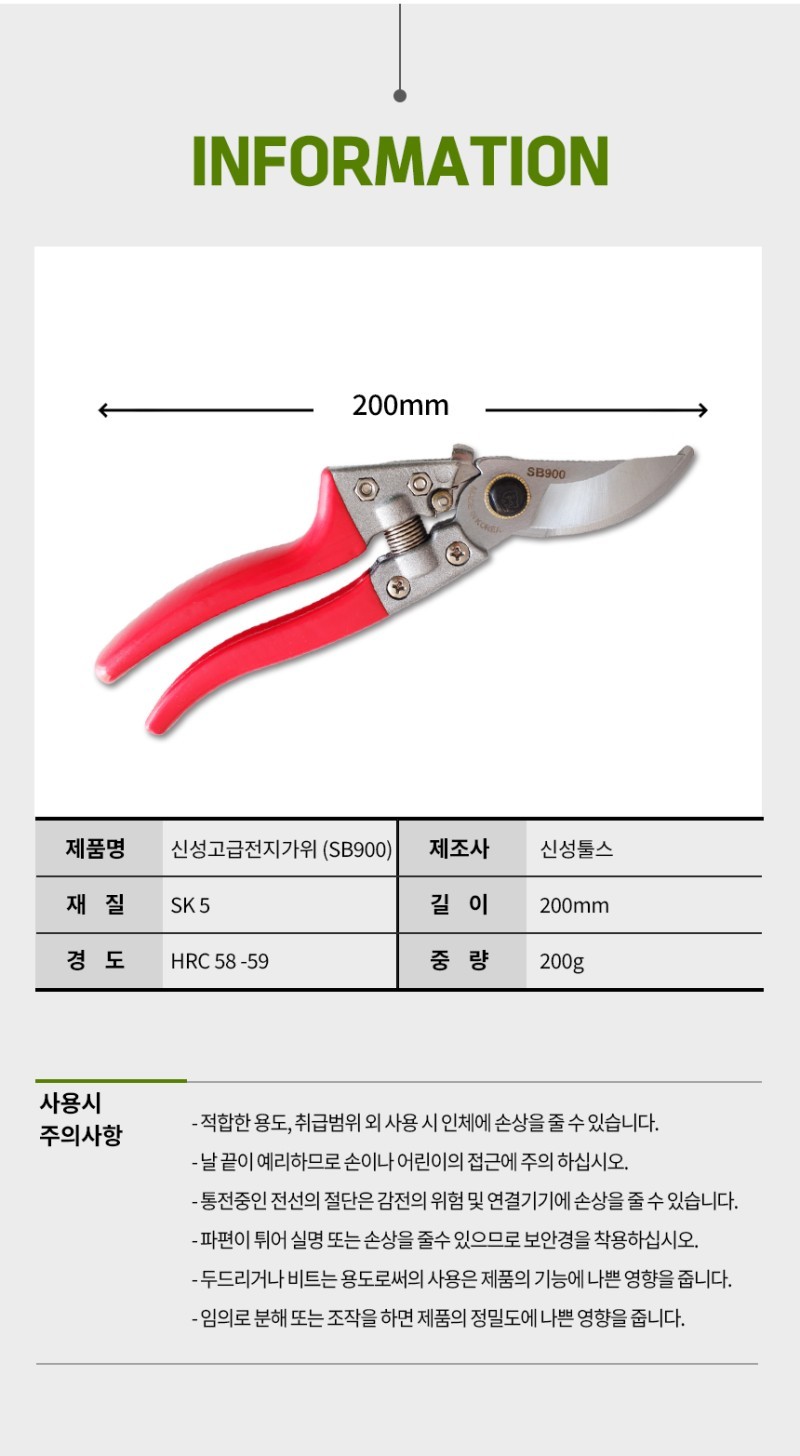 SINSEUNG SB900 Garden Tools Garden Scissors For Pruning Flower Bushes Rose And Fruit Tree
