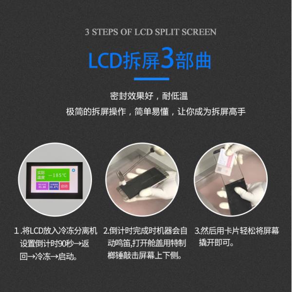 TBK-578 185 degree desktop mini lcd screen frozen separating machine