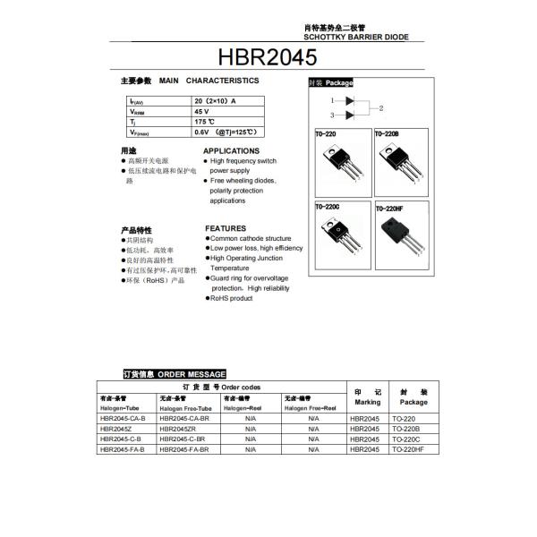 Switching power supply 20A 200V Schottky Barrier Diode HBR2045 TO-220 TO-220HF