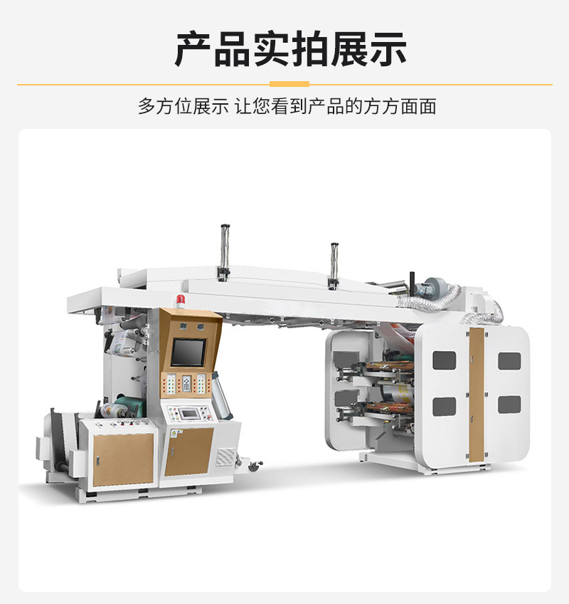 6 Color 100m/Min Flexographic Printing Machine For BOPP Material