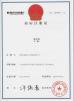 Shenzhen Jianeng Electronic Equipment Co., Ltd. Certifications