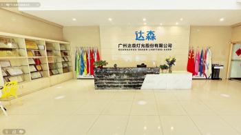 Guangzhou Dasen Lighting Corporation Limited