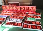 Single Red Bi Color LED Display Scrolling Moving / led message display Screen