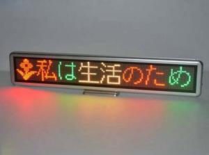 China led message display business logo Led screen welcome wholesale