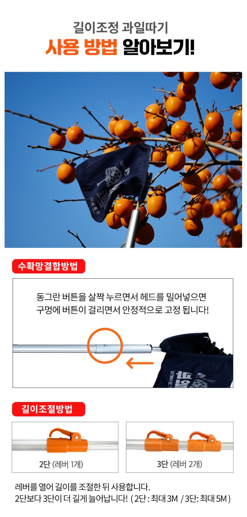 SINSEUNG X11A X11B Fruit Picker Pole with Basket Adjustable Fruits Picker Tool Fruits Catcher