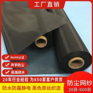 China Polyester mesh, Nylon Filter Mesh, Audio Speaker Waterproof Mesh Acoustic Black Mesh wholesale