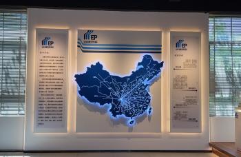 Chengdu Yuanjin Environmental Engineering Co., Ltd.