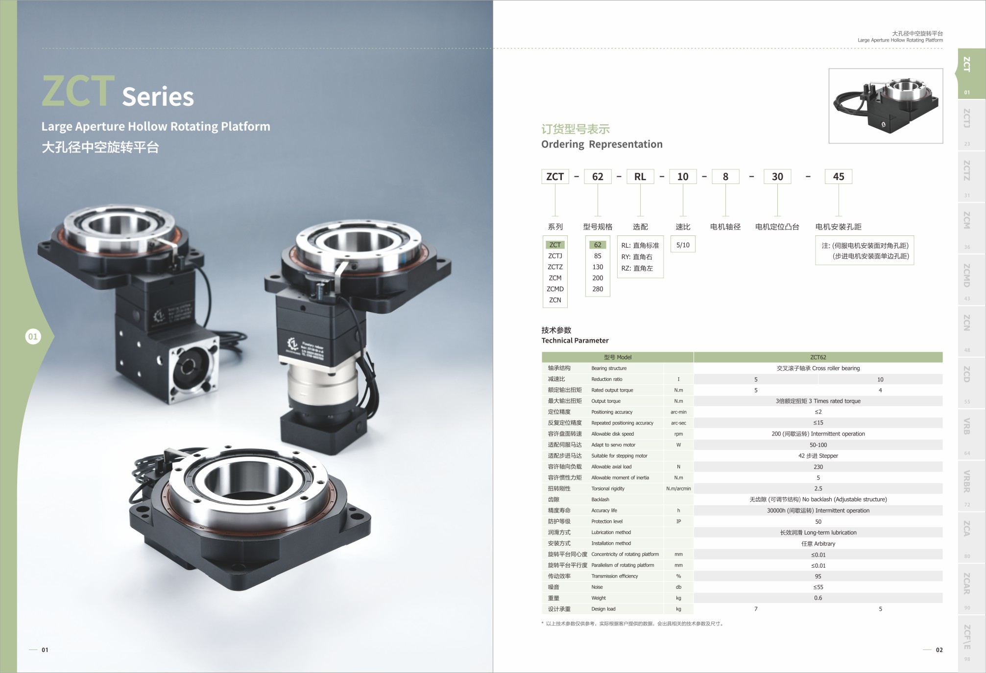 Large Aperture Hollow Rotating Platform 8000N 67dB