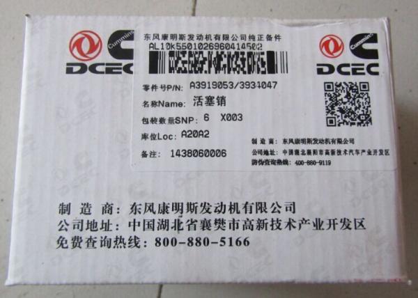Quality Cummins 6BT Engine Piston Pin 3919053 ,3934047 for sale