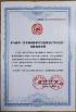 Guangzhou KUCAI Material Technology Co.,LTD Certifications