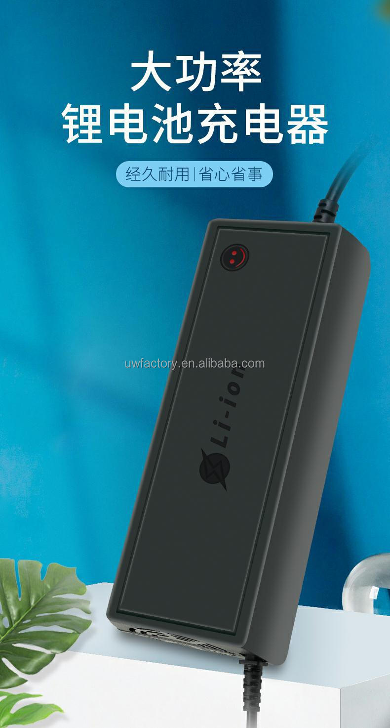 48V 8A Tricycle Scooter LiFePO4 Li-ion Battery Charger with Aluminum Case Multi-Protection and Advantage Safety Protection