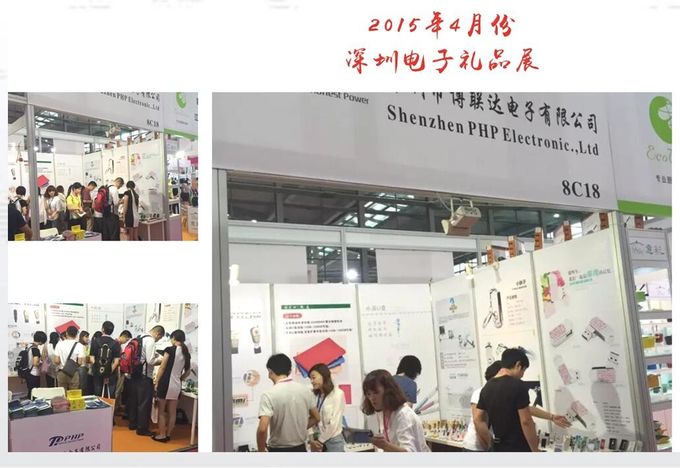 Shenzhen PHP Electronic co.,ltd