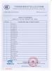 Foshan Primerabuilding Co., LTD Certifications