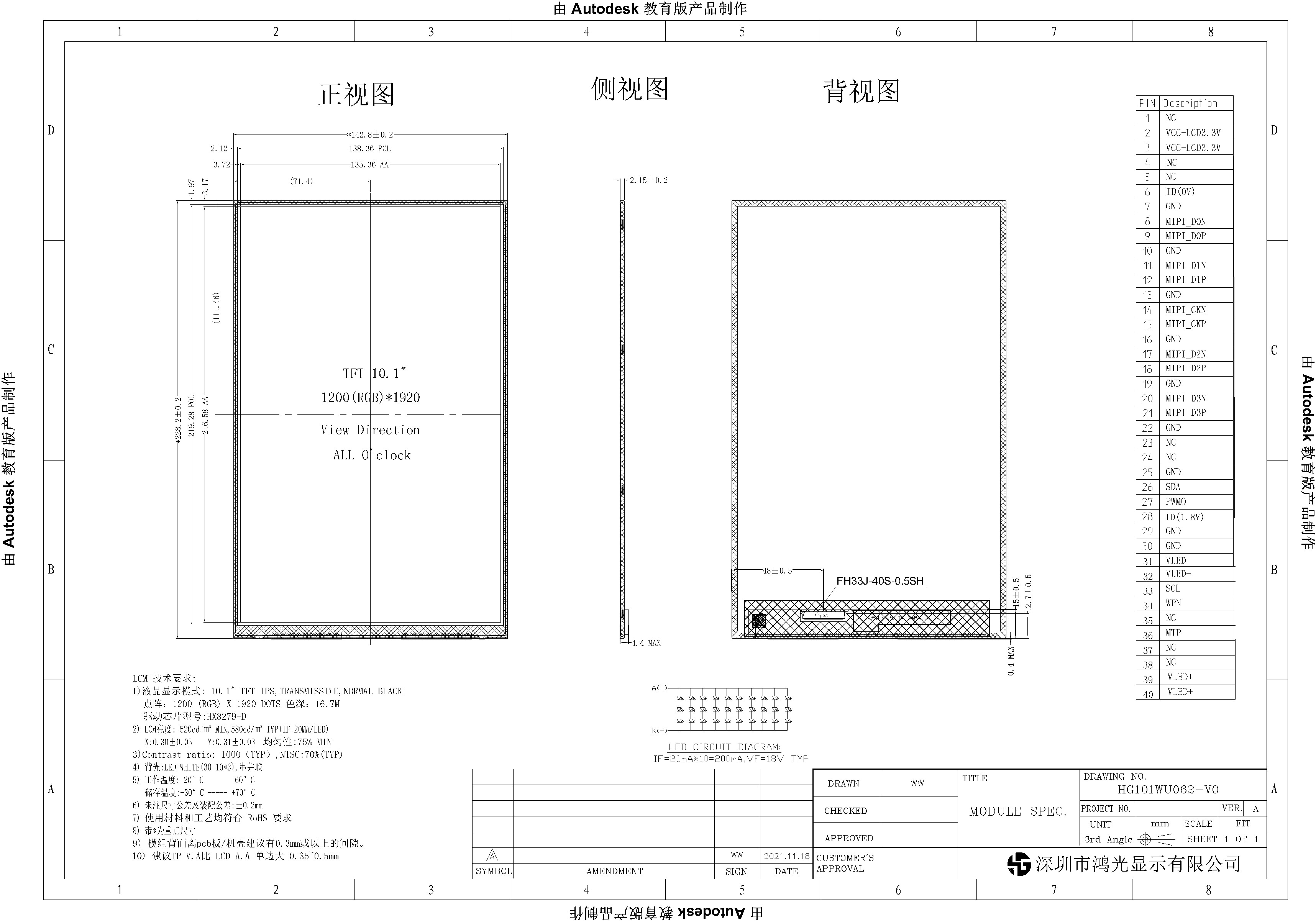 1200 X 1920 10.1 Inch LCD TFT Display MIPI Interface Full Perspective