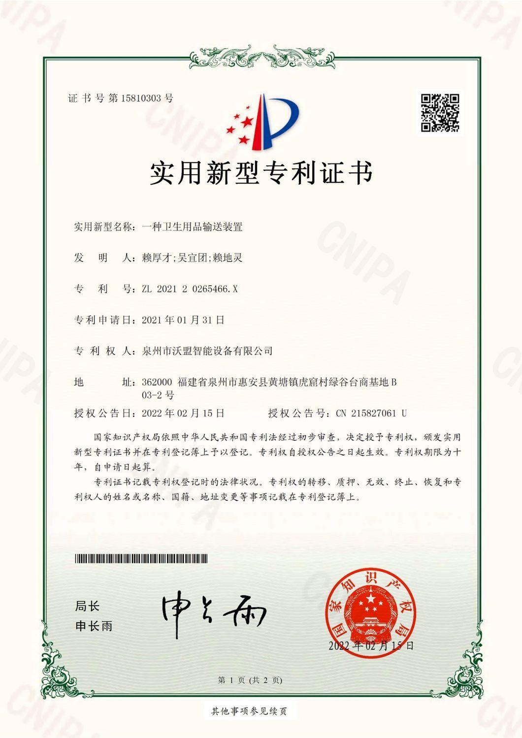 Womeng High Efficiency Adult Diaper Making Machine with ISO9001