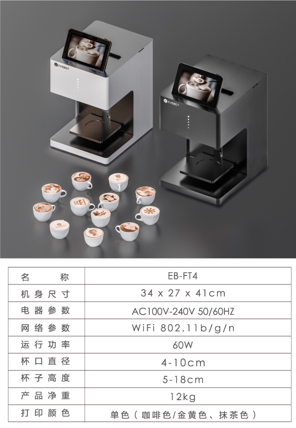 High quality Commercial Coffee Printing Machine for Cafe Baristas in Coffee Shop Bread Beer Cake Installation
