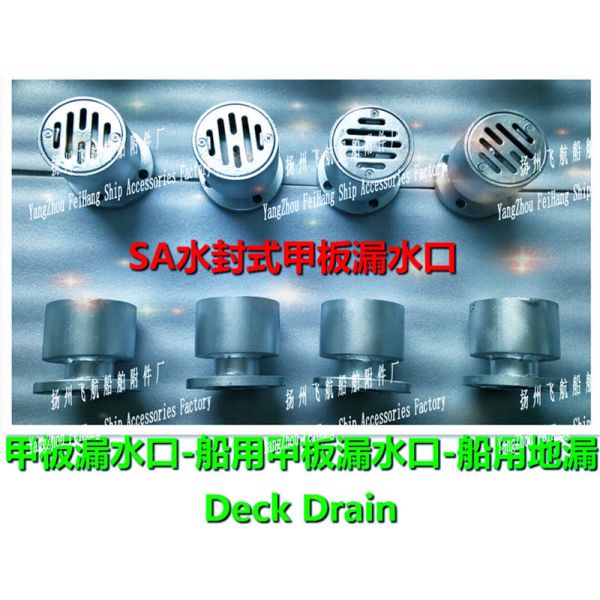 Shipbuilding Deck Drain,Marine floor drain
