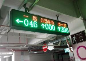 China Custom Made P10 VMS Parking Display 160×160mm Module Energy Saving wholesale
