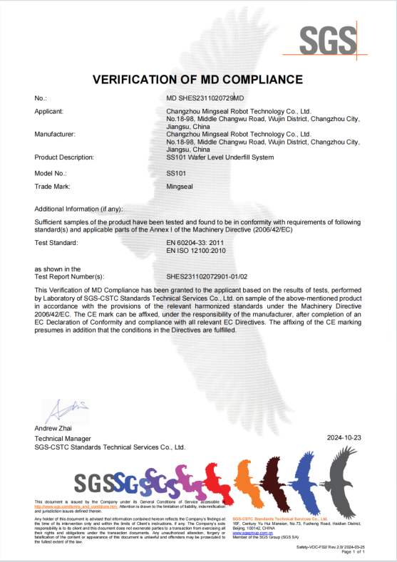 Changzhou Mingseal Robot Technology Co., Ltd. Certifications