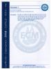 Dongguan Quality Control Technology Co., Ltd. Certifications