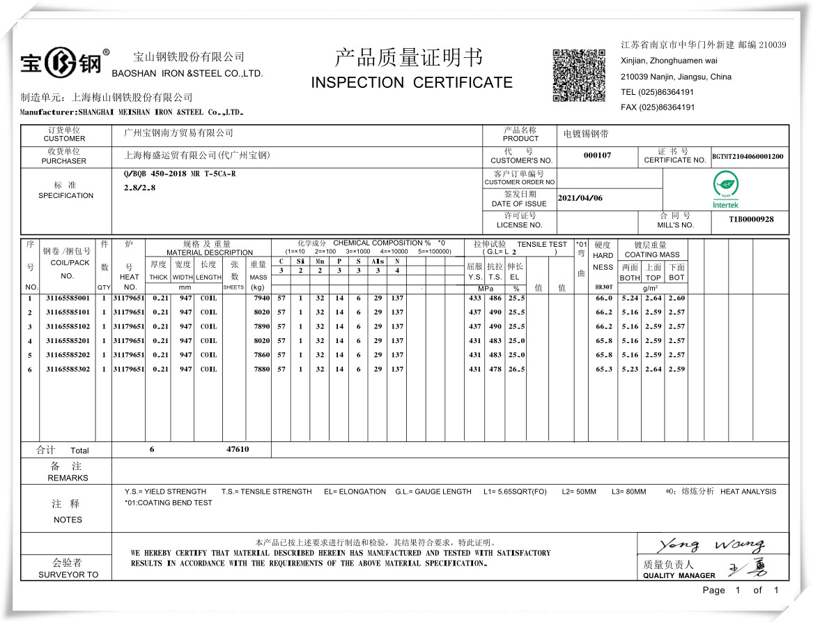 0.18mm,0.20mm,0.25mm,0.30mm,0.32mm thickness Aerosol DR9 TH620 TH550 TH580 Tinplate For Beverage tinplate coils sheets