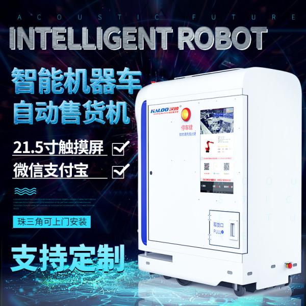 Quality New Idea Of High Technology Customization Vending Machinewith CE Certificate for sale