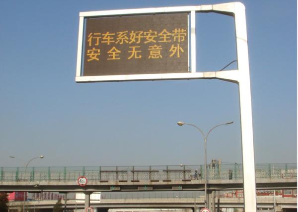 Quality Outdoor Traffic P25 Dynamic Message Signs , Led Moving Message Display for sale