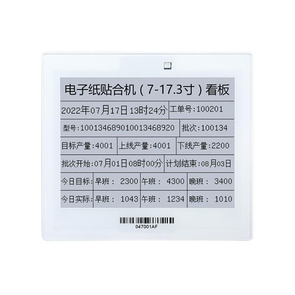 4.2 inch E-paper display module side view