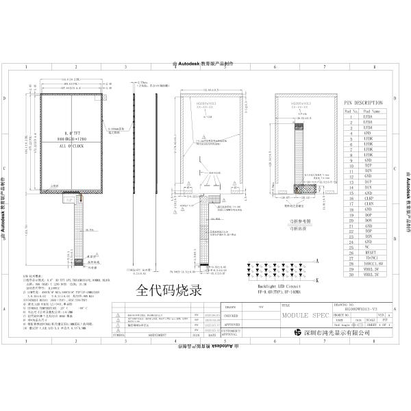 8 Inch MIPI Interface Custom TFT Display 800x1280 Resolution 500cd/m2