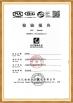 Heng Ye Haoxu ( Tianjin ) Integrated House Co., Ltd. Certifications