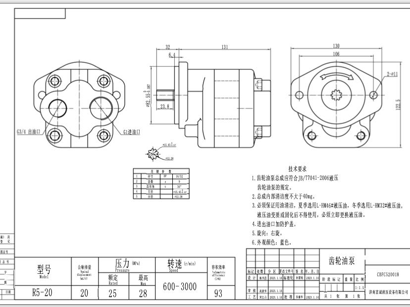 100% Industrial Machinery Fucheng Series Double Direction of Rotary Hydraulic Gear Pump