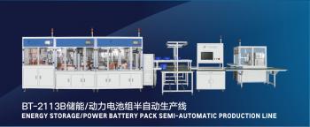 Shenzhen Best Automation Equipment Co., Ltd.
