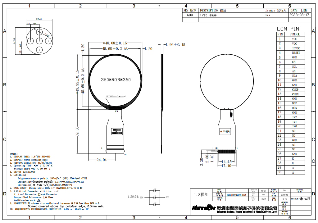 1.77 Inch Round TFT LCD Display Module