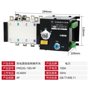 China PC Class Intelligent ATS Switch 160A 250A Integrating Switching wholesale