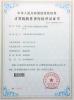 Xiangjing (Shanghai) M&E Technology Co., Ltd Certifications