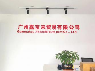Guangzhou Jiabaolai Trading Co., Ltd.
