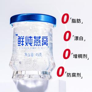 Selected Stewed Indonesian Birds Nest drink 0 Additive Zero Corrosion Protection