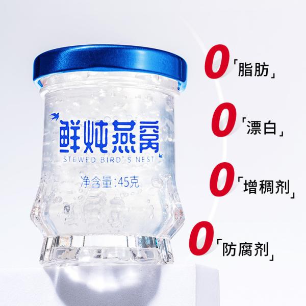 Quality Selected Stewed Indonesian Birds Nest drink 0 Additive Zero Corrosion Protection for sale