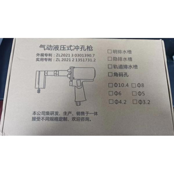 Hydraulic Pneumatic Door Window Punching Tool 2.2 Ton Capacity