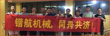 Xiamen New KaiHang Machinery Co., Ltd