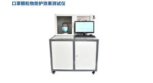 China Mask Particle Protection Effect Tester , Respirator Particles Testing Machine wholesale
