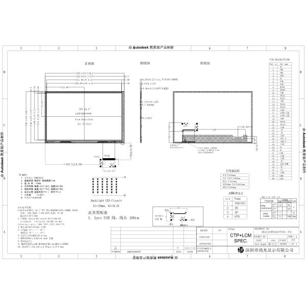 10.1 inch LVDS Interface Custom TFT Touch Screen Display 1280x800
