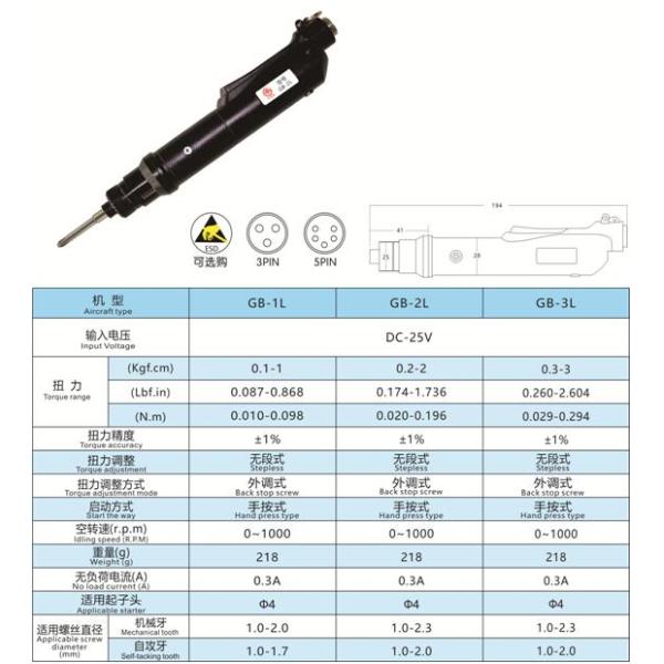 1000rpm Brushless Electric Screwdriver Machine , Precision Electric Screwdriver 60HZ
