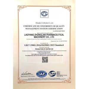 Liaoyang Zhonglian Pharmaceutical Machinery.,Ltd Certifications