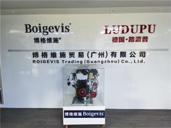 Boigevis Trading (guangzhou) Co., Ltd.